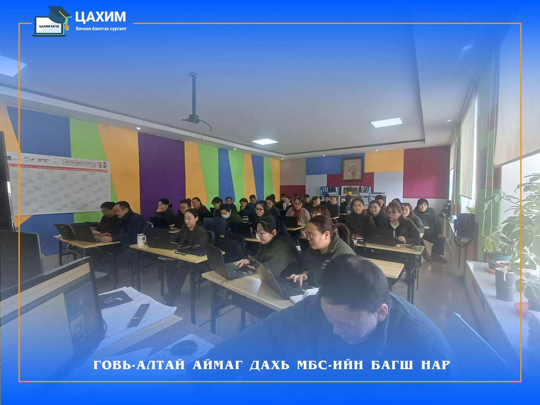 Мэргэжлийн боловсролын сургууль — Говь-Алтай аймаг